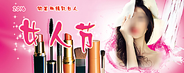 女人節海報
