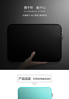 海綿內膽包詳情頁