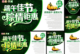 濃情端午,盛惠義烏