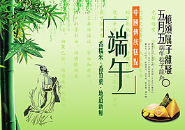 端午节