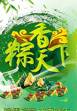 端午节海报