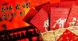红包拿来