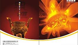 咨詢公司二折頁畫冊矢量素