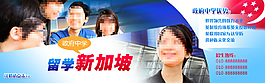 新加坡留學輪播圖