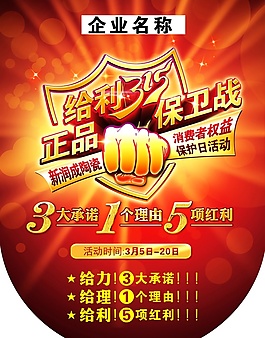 企業(yè)315吊旗圖片psd素材