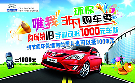 北京現代購車季