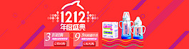 淘寶素材雙12不規則協調海報
