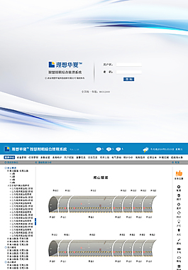 軟件登陸UI界面內部軟件界面