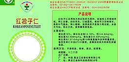 食品包裝