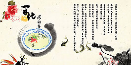 水墨中國風海報設計psd素材