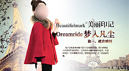 淘寶海報圖片