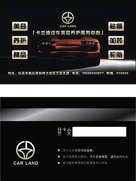 汽車美容養護服務