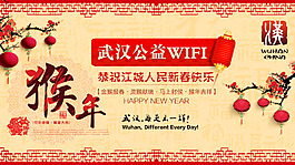 新年海報
