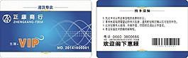 会员卡
