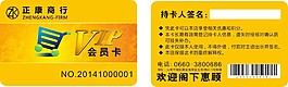 会员卡