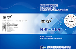醫(yī)藥宣傳單設(shè)計矢量素材