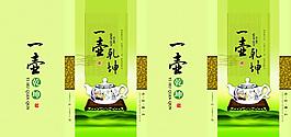 茶壺綠茶包裝