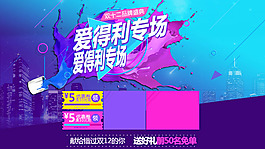 双十二渐变颜优惠券海报