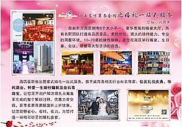 粉色婚慶展板