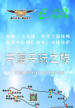 旅游易拉宝图片下载