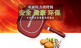 压力锅