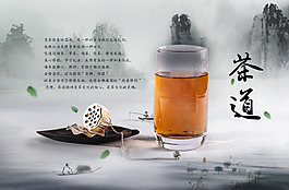 茶道茶具茶漏海报设计