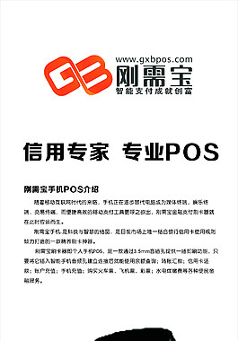 金融易拉寶圖片下載