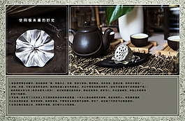 茶具茶漏宣传海报设计