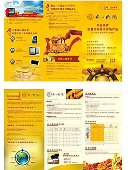 外匯交易a3三折頁圖片