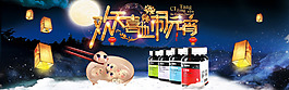 淘寶天貓元宵節(jié)月光首頁海報