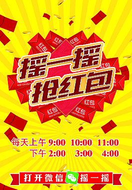 搶紅包