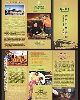 納博倫餐廳三折頁設(shè)計(jì)圖片