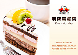蛋糕店海報(bào)