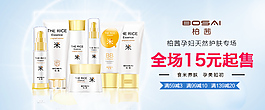 化妝品護膚品海報主圖
