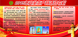 高速公路收費站展版
