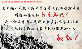 抗戰(zhàn)