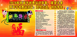 收費站展版免費下載
