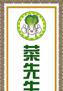 門牌