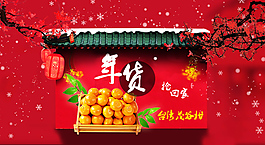 水果banner