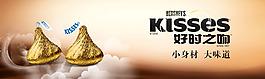 巧克力banner