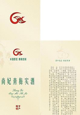 果酒包裝設計