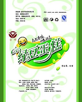 綠豆蛋糕包裝