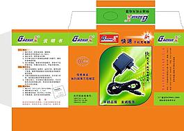 充電器包裝