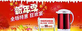 新年主题淘宝图图片
