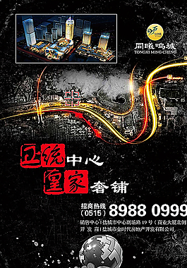 微信 地產(chǎn)海報(bào)圖片