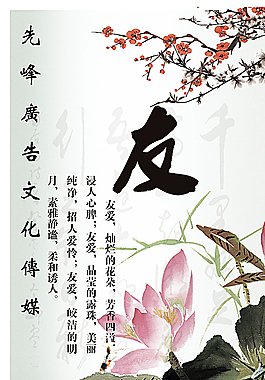 企業(yè)文化中國風展板圖片