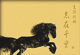 水墨駿馬素材圖片
