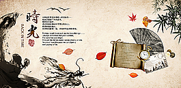 中國(guó)風(fēng)背景素材圖片