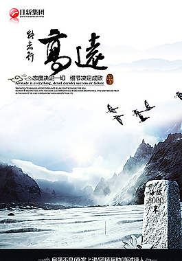 房地产海报图片