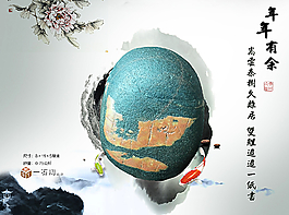 中國風(fēng)年年有余圖片